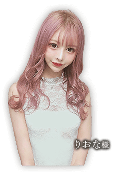 りおな様